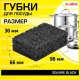 Губки для посуды 9,8х6,6х3 см, КОМПЛЕКТ 10 шт., SQUARE BLACK, КРУПНОПОРИСТЫЙ поролон с абразивным слоем, LAIMA, 608648