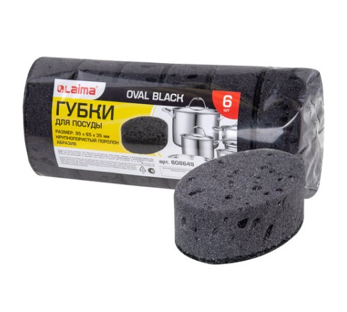 Губки для посуды 9,5х6,5х3,5 см, КОМПЛЕКТ 6 шт., OVAL BLACK, КРУПНОПОРИСТЫЙ поролон с абразивным слоем, LAIMA, 608649