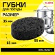 Губки для посуды 9,5х6,5х3,5 см, КОМПЛЕКТ 6 шт., OVAL BLACK, КРУПНОПОРИСТЫЙ поролон с абразивным слоем, LAIMA, 608649
