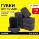 Губки для посуды 9,5х7х3,5 см, КОМПЛЕКТ 10 шт., BIG BLACK, КРУПНОПОРИСТЫЙ поролон с абразивным слоем, LAIMA, 608650