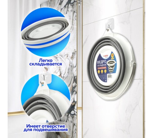 Ведро складное силиконовое 10 литров круглое d=32 см для дома, дачи и авто, LAIMA Home, 608668