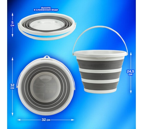 Ведро складное силиконовое 10 литров круглое d=32 см для дома, дачи и авто, LAIMA Home, 608668