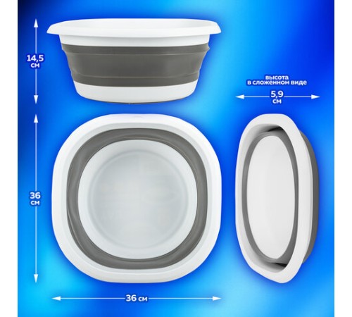 Таз складной силиконовый 10 литров круглый d=36 см для дома и дачи, LAIMA Home, 608669