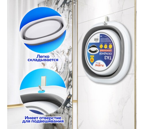 Таз складной силиконовый 10 литров круглый d=36 см для дома и дачи, LAIMA Home, 608669