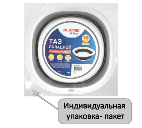 Таз складной силиконовый 10 литров круглый d=36 см для дома и дачи, LAIMA Home, 608669
