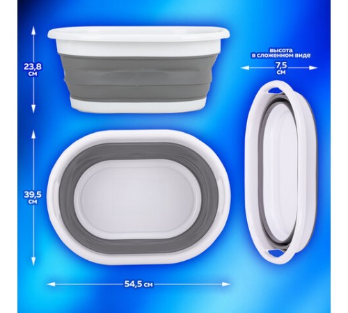 Таз складной силиконовый 26 литров 54,5х39,5 см для дома и дачи, LAIMA Home, 608670