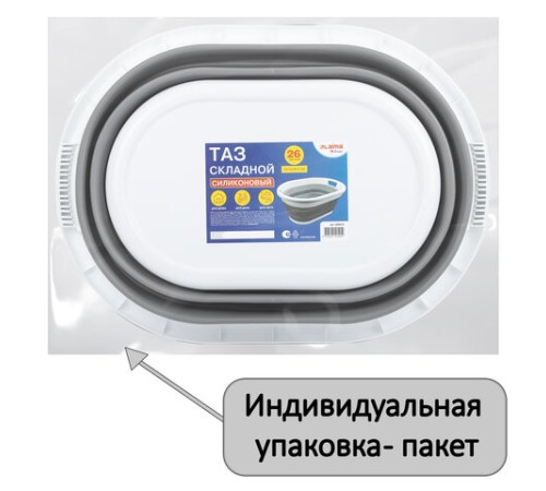 Таз складной силиконовый 26 литров 54,5х39,5 см для дома и дачи, LAIMA Home, 608670