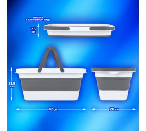 Таз складной силиконовый 16 литров со складными ручками 47х28 см для дома и дачи, LAIMA Home, 608671