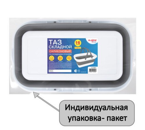 Таз складной силиконовый 16 литров со складными ручками 47х28 см для дома и дачи, LAIMA Home, 608671