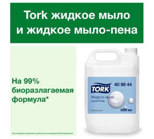 Мыло-крем жидкое 5 л Tellus/TORK, артикул 409844