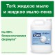 Мыло-крем жидкое 5 л Tellus/TORK, артикул 409844