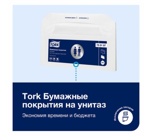 Покрытия на унитаз Tellus/TORK (Система V1), 1/2 сложения, КОМПЛЕКТ 250 шт., 37х41 см, Advanced, белые, 750197