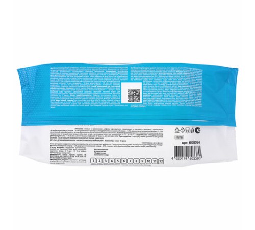 Дезинфицирующие салфетки бесспиртовые, для рук и любых поверхностей, 50 шт., LAIMA MEDICAL, 608764