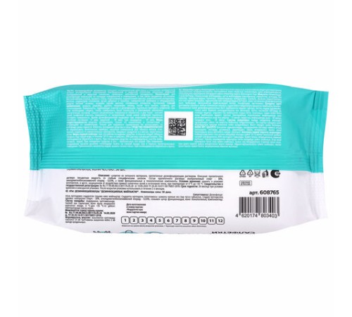 Дезинфицирующие салфетки спиртовые (30%), для любых поверхностей, 50 шт., LAIMA MEDICAL, 608765