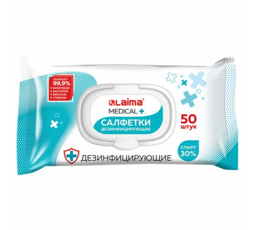 Дезинфицирующие салфетки спиртовые (30%), для любых поверхностей, 50 шт., LAIMA MEDICAL, 608765
