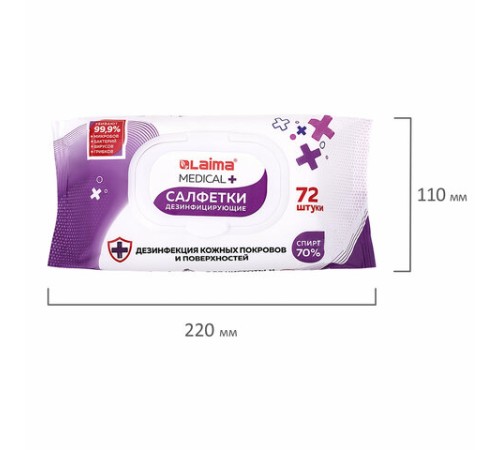 Дезинфицирующие салфетки спиртовые (70%), для рук и любых поверхностей, 72 шт., LAIMA MEDICAL, 608766
