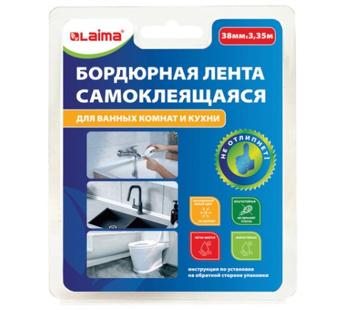 Клейкая лента бордюрная для ванны и кухни 38 мм х 3,35 м, белая, акриловая основа, LAIMA, 608772