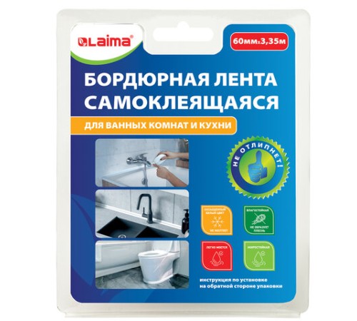 Клейкая лента бордюрная для ванны и кухни 60 мм х 3,35 м, белая, акриловая основа, LAIMA, 608773