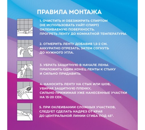 Клейкая лента бордюрная для ванны и кухни повышенной клейкости 38 мм х 3,35 м, бутил, DASWERK (ДАСВЕРК), 608774