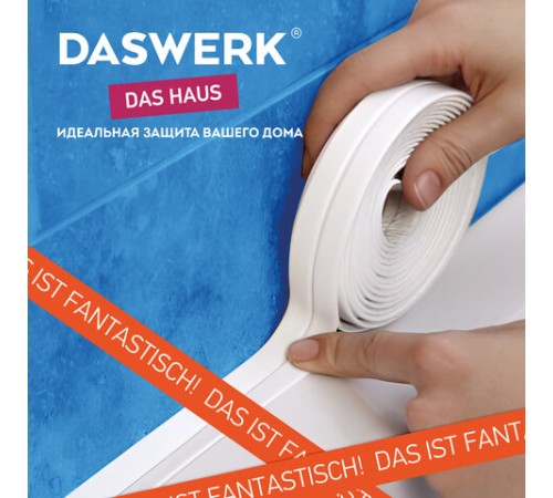 Клейкая лента бордюрная для ванны и кухни повышенной клейкости 38 мм х 3,35 м, бутил, DASWERK (ДАСВЕРК), 608774
