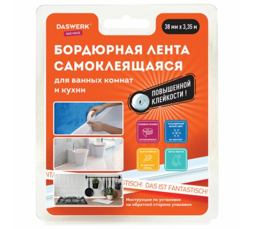 Клейкая лента бордюрная для ванны и кухни повышенной клейкости 38 мм х 3,35 м, бутил, DASWERK (ДАСВЕРК), 608774