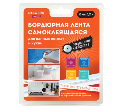 Клейкая лента бордюрная для ванны и кухни повышенной клейкости 60 мм х 3,35 м, бутил, DASWERK (ДАСВЕРК), 608775