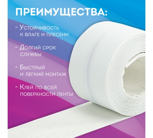 Клейкая лента бордюрная для ванны и кухни повышенной клейкости 60 мм х 3,35 м, бутил, DASWERK (ДАСВЕРК), 608775
