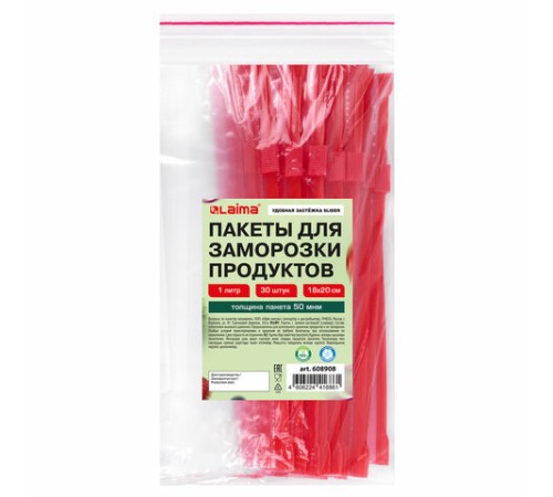 Пакеты для заморозки продуктов, 1 л, КОМПЛЕКТ 30 шт., с замком-застежкой (слайдер), LAIMA
