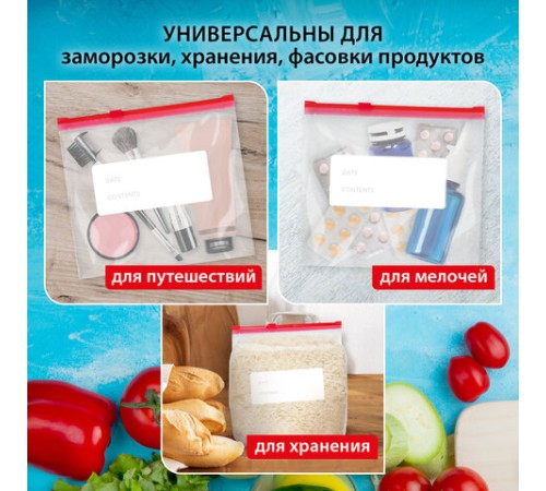 Пакеты для заморозки продуктов, 1 л, КОМПЛЕКТ 30 шт., с замком-застежкой (слайдер), LAIMA