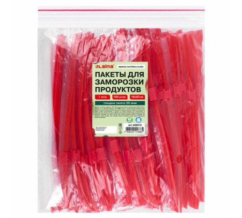 Пакеты для заморозки продуктов, 1 л, КОМПЛЕКТ 100 шт., с замком-застежкой (слайдер), LAIMA