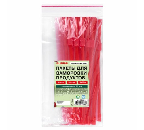Пакеты для заморозки продуктов, 3 л, КОМПЛЕКТ 30 шт., с замком-застежкой (слайдер), LAIMA