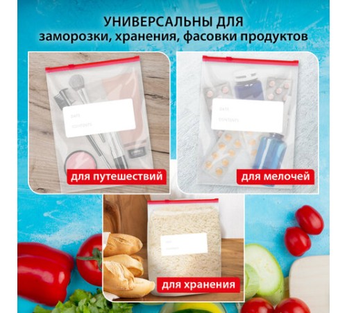 Пакеты для заморозки продуктов, 3 л, КОМПЛЕКТ 30 шт., с замком-застежкой (слайдер), LAIMA