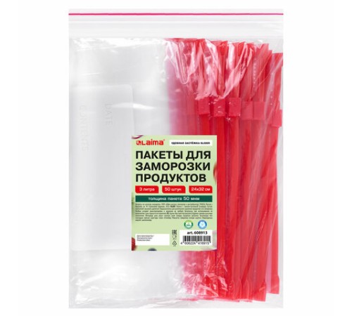 Пакеты для заморозки продуктов, 3 л, КОМПЛЕКТ 50 шт., с замком-застежкой (слайдер), LAIMA