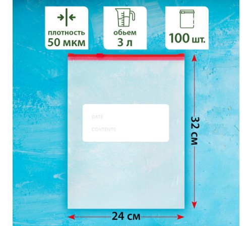 Пакеты для заморозки продуктов, 3 л, КОМПЛЕКТ 100 шт., с замком-застежкой (слайдер), LAIMA