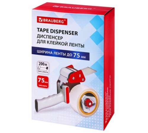 Диспенсер для клейкой упаковочной ленты BRAUBERG, для ленты шириной до 75 мм, 608925