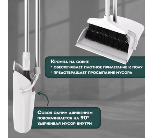 Совок для мусора + щетка на длинных рукоятках 77 см (металл), бело-серый, разборный, LAIMA, 608947