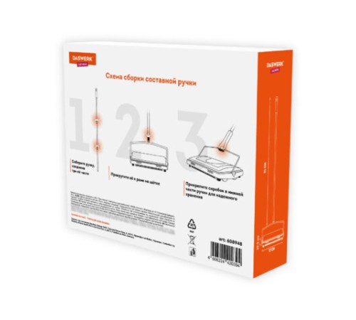 Щетка-веник-пылесос механическая для пола и ковровых покрытий, металл, чёрно-бирюзовая, DASWERK (ДАСВЕРК), 608948