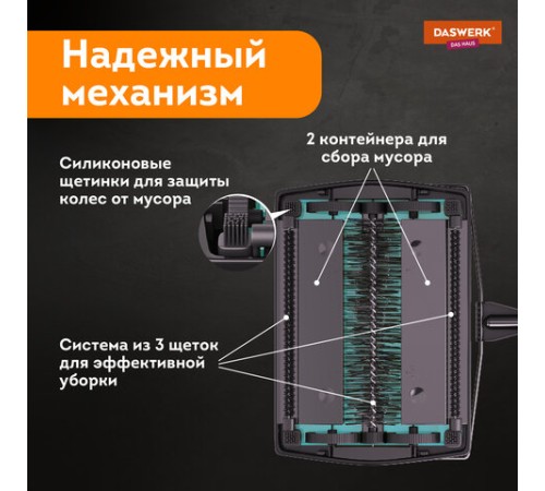 Щетка-веник-пылесос механическая для пола и ковровых покрытий, металл, чёрно-бирюзовая, DASWERK (ДАСВЕРК), 608948