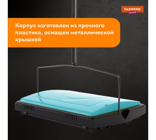 Щетка-веник-пылесос механическая для пола и ковровых покрытий, металл, чёрно-бирюзовая, DASWERK (ДАСВЕРК), 608948