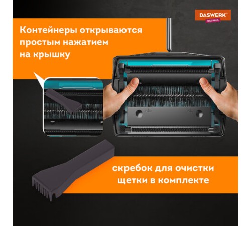Щетка-веник-пылесос механическая для пола и ковровых покрытий, металл, чёрно-бирюзовая, DASWERK (ДАСВЕРК), 608948