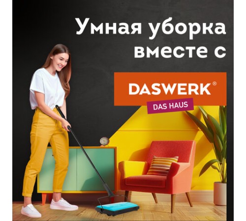 Щетка-веник-пылесос механическая для пола и ковровых покрытий, металл, чёрно-бирюзовая, DASWERK (ДАСВЕРК), 608948