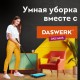Щетка-веник-пылесос механическая для пола и ковровых покрытий, металл, чёрно-бирюзовая, DASWERK (ДАСВЕРК), 608948