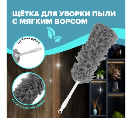 Пипидастр (сметка-метелка) для уборки пыли, метелка 35 см, рукоятка 20 см, серый, LAIMA, 608949
