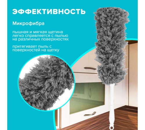 Пипидастр (сметка-метелка) для уборки пыли, метелка 35 см, рукоятка 20 см, серый, LAIMA, 608949