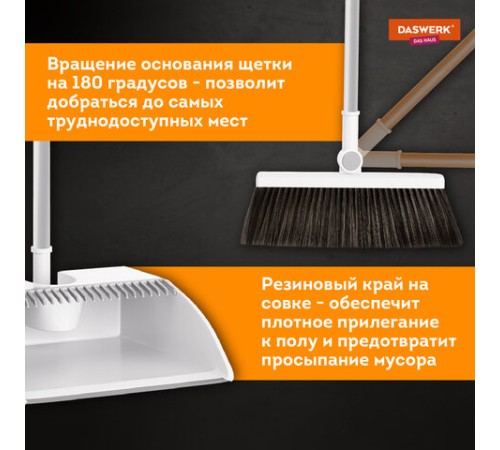 Совок для мусора с черенком 84 см + щетка с телескопическим черенком 63-108 см, магнитное крепление, бело-серый, DASWERK (ДАСВЕРК), 608950