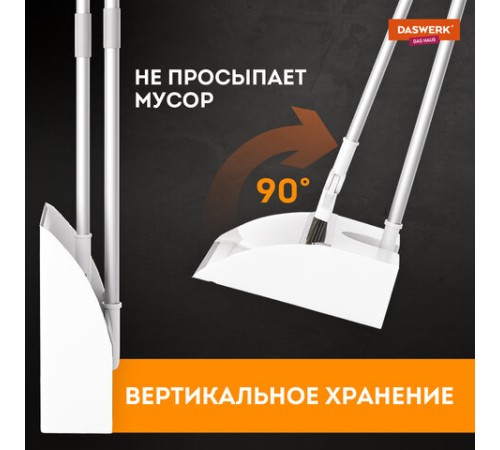 Совок для мусора с черенком 84 см + щетка с телескопическим черенком 63-108 см, магнитное крепление, бело-серый, DASWERK (ДАСВЕРК), 608950