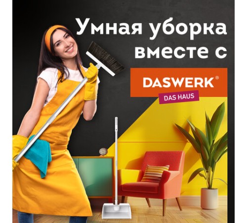 Совок для мусора с черенком 84 см + щетка с телескопическим черенком 63-108 см, магнитное крепление, бело-серый, DASWERK (ДАСВЕРК), 608950