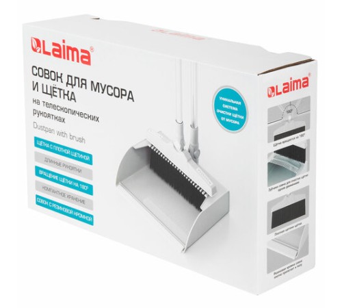 Совок для мусора + щётка на телескопических рукоятках 59-93 см, бело-серый, LAIMA, 608952