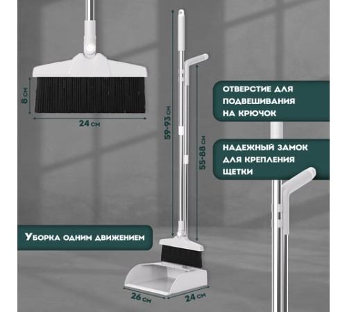 Совок для мусора + щётка на телескопических рукоятках 59-93 см, бело-серый, LAIMA, 608952