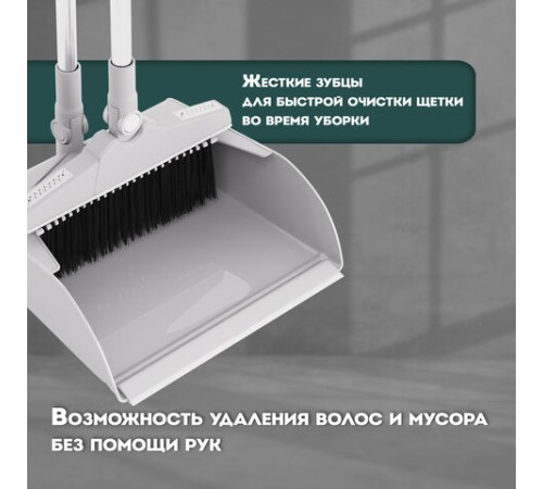 Совок для мусора + щётка на телескопических рукоятках 59-93 см, бело-серый, LAIMA, 608952